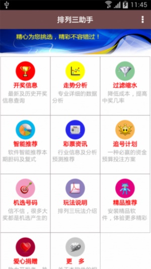 今期今晚四不像必中一,警惕虚假宣传-全面释义、解释与落实