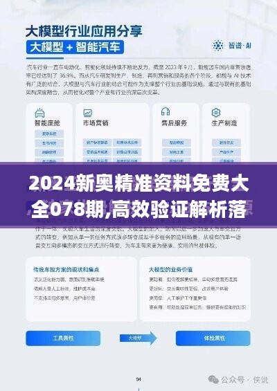 2025精准正版免费资料请全面释义、解释与落实