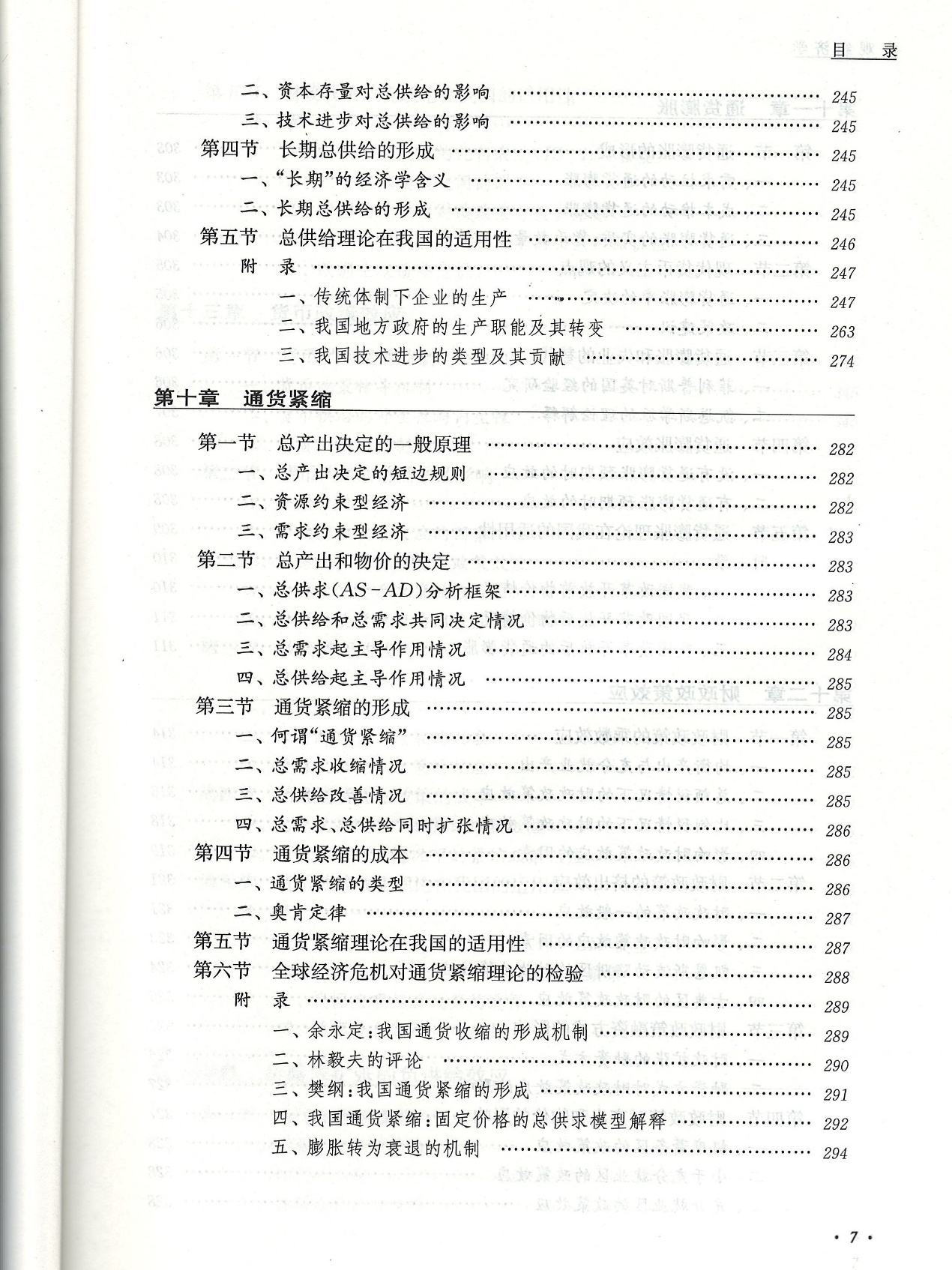 新澳三期必出一肖仔细释义、解释与落实