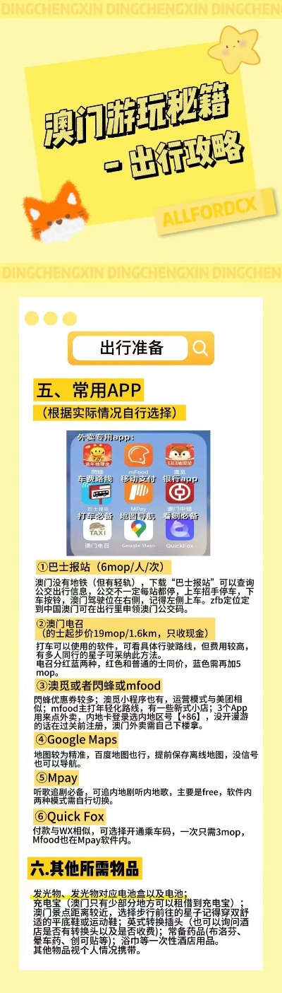 2025澳门正版免费资料,警惕虚假宣传、全面解答