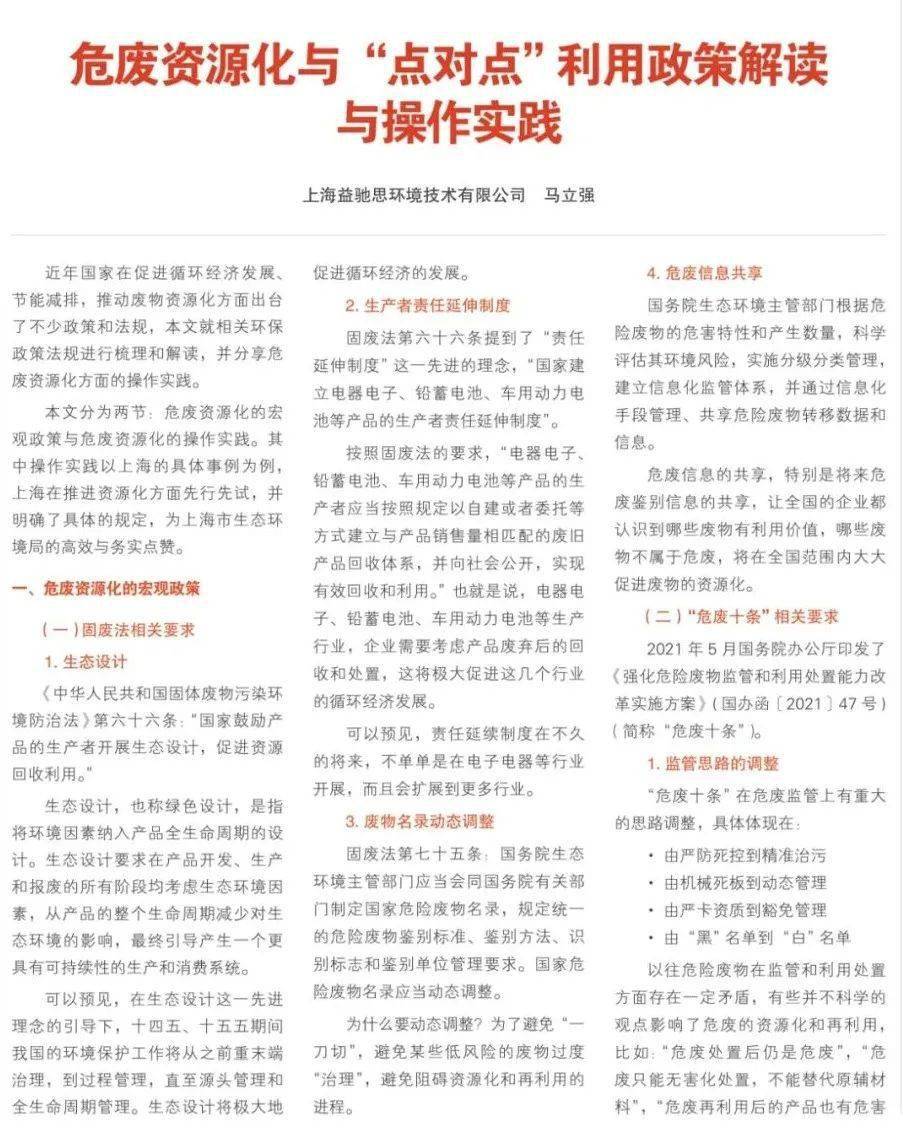 2025精准资料免费提供最新版时代资料解释落实,警惕虚假宣传-全面释义、解释与落实 2025精准资料免费提供最新版时代资料解释落实,警惕虚假宣传-全面释义、解释与落实