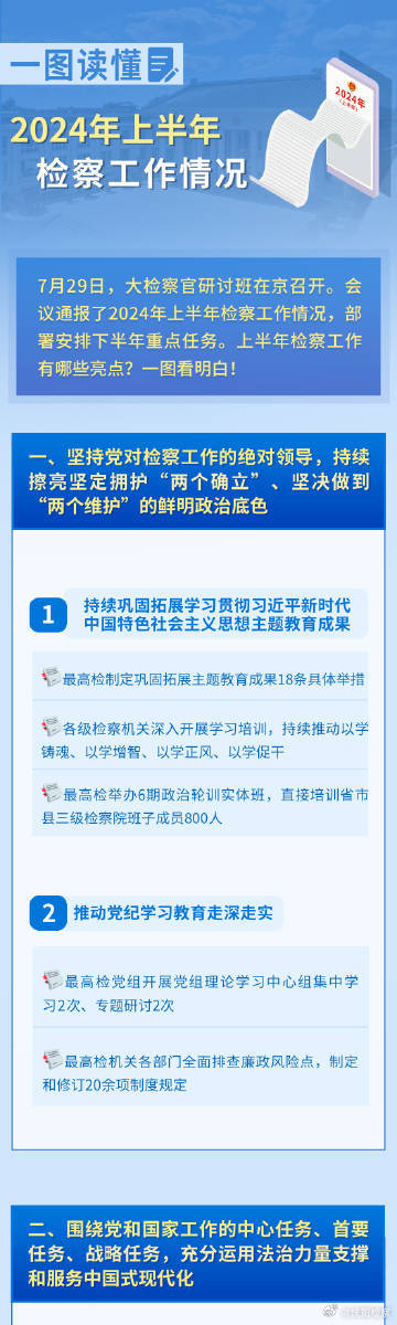2025精准资料免费大全请全面2释义、解释与落实 2025精准资料免费大全请全面2释义、解释与落实