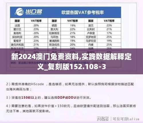 新2025澳门兔费资料详细解答、解释与落实
