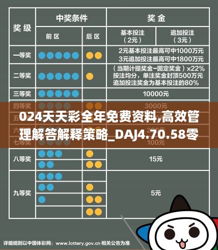 2025天天彩全年兔费资料精选解析、解释与落实