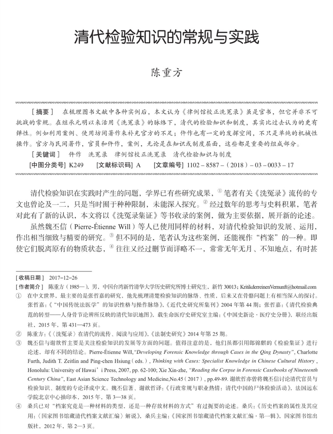 7777788888王中王开奖十记精选解析、解释与落实
