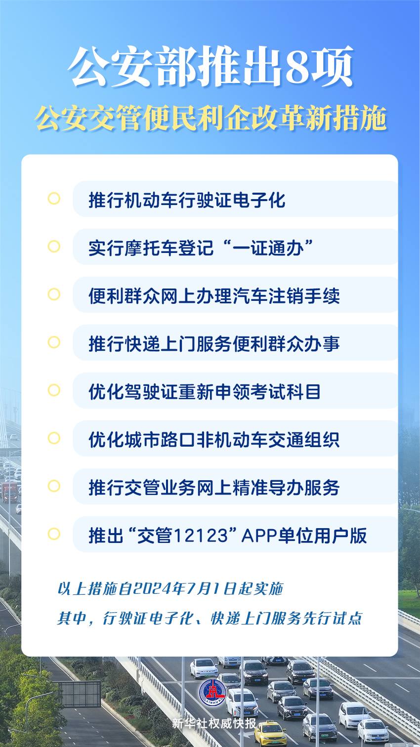 新澳2025年正版精准免费料请全面释义、解释与落实
