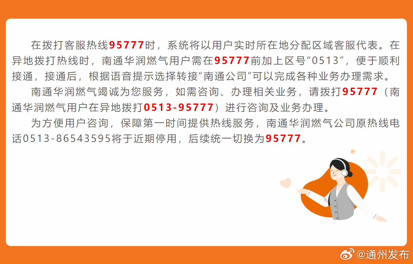 7777788888新精准传真警惕虚假宣传、全面解答与解释