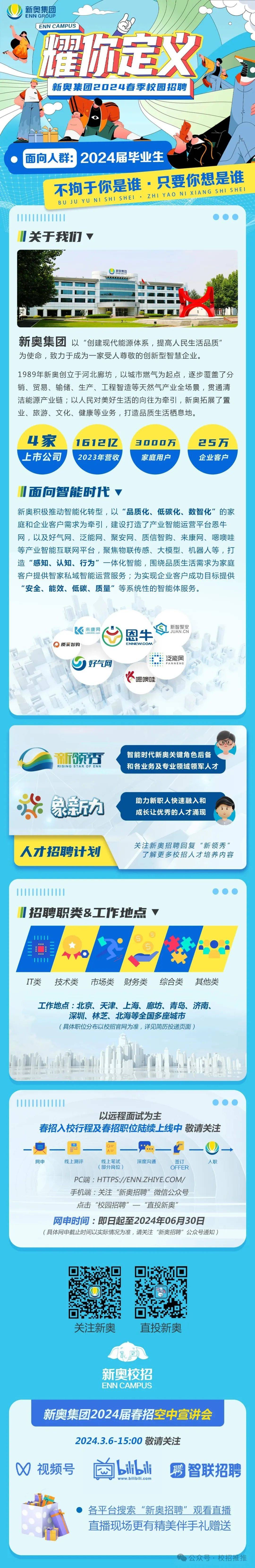 2025新奥最精准免费详细解答、解释与落实
