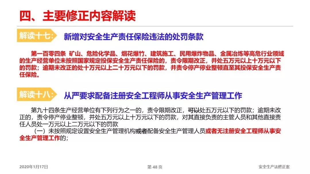 2025年香港资料免费,警惕虚假宣传-全面释义、解释与落实