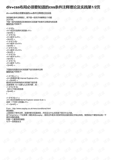 新澳特料2025请全面2释义、解释与落实