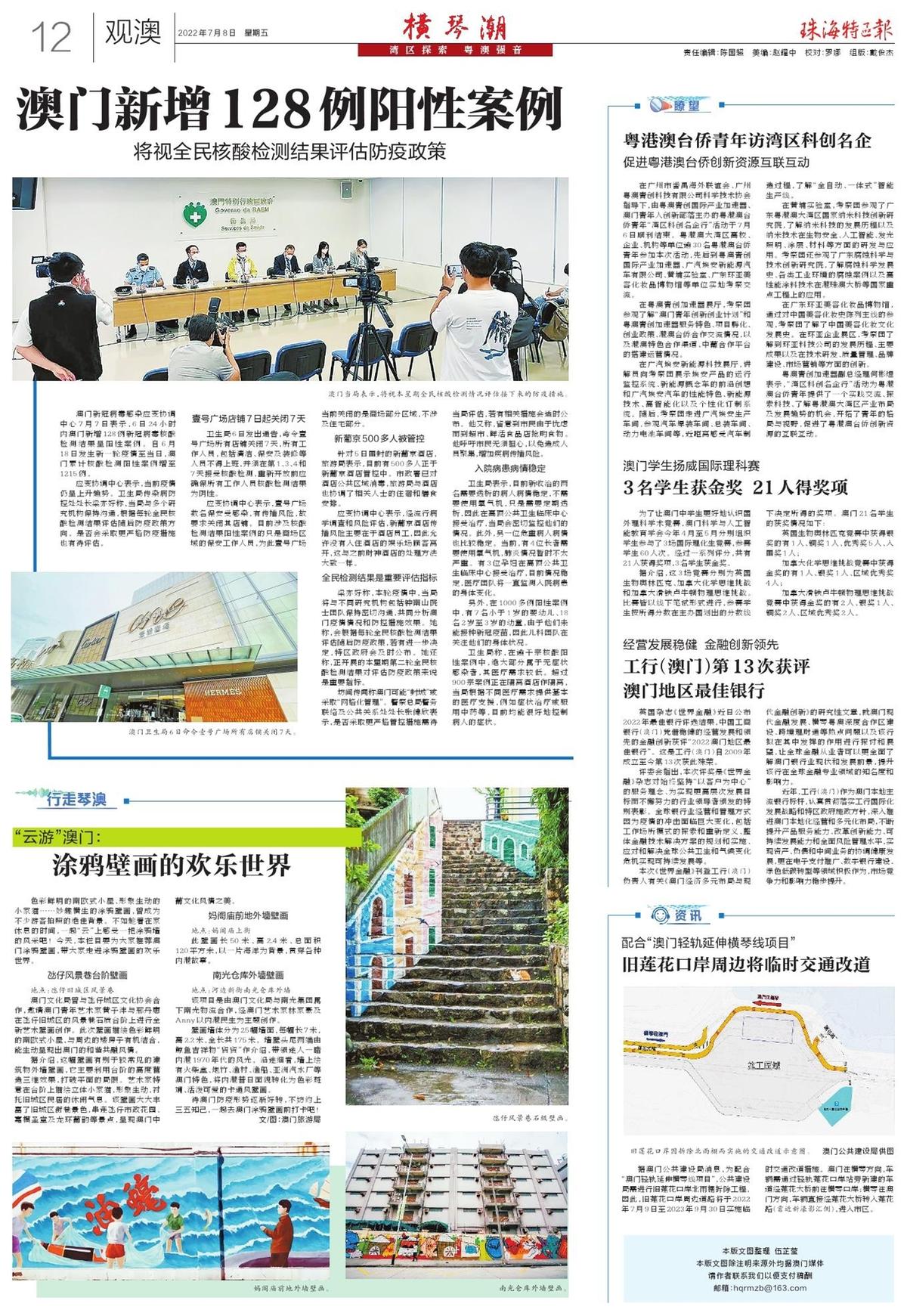 濠江沦坛22324最新开奖公告的警惕虚假宣传-全面释义、解释与落实
