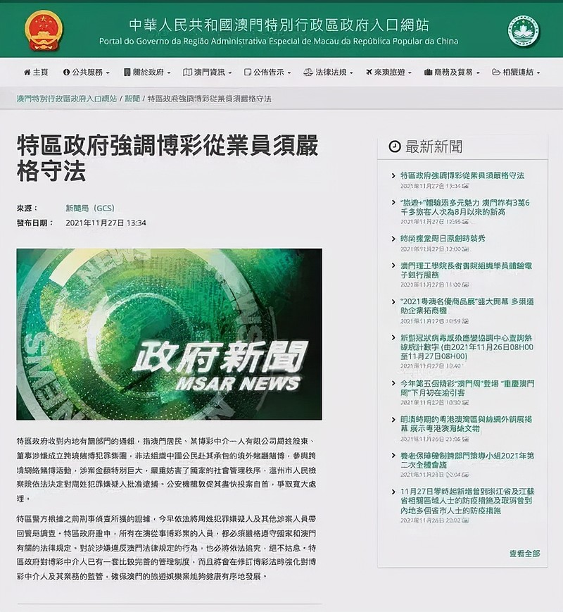 2025正版澳门资料精选解析、解释与落实